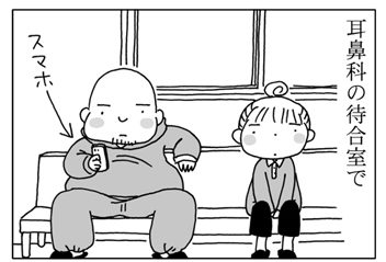 週刊ゴハチ4コマ＆週刊ボケログ(2005〜2015)