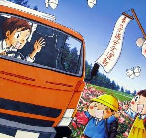 岩手県トラック協会カレンダー(2015)