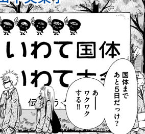 ぼくたちの2016(2015)