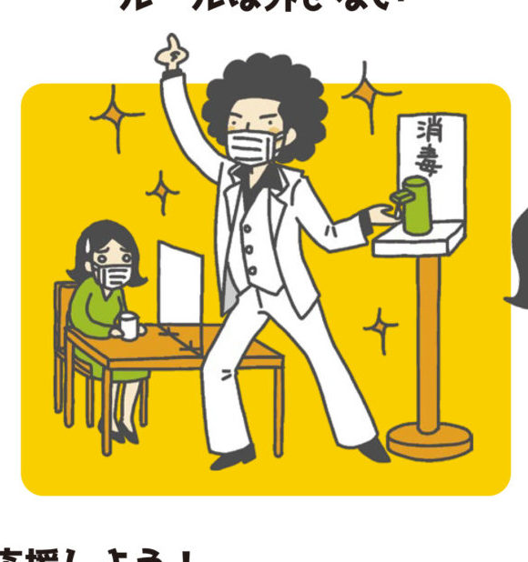 かんぱいエチケット(2021)