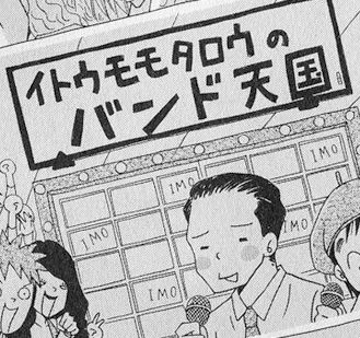 きんぎょばち(2017)