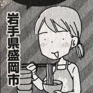 日本全国ご当地自慢(2018)