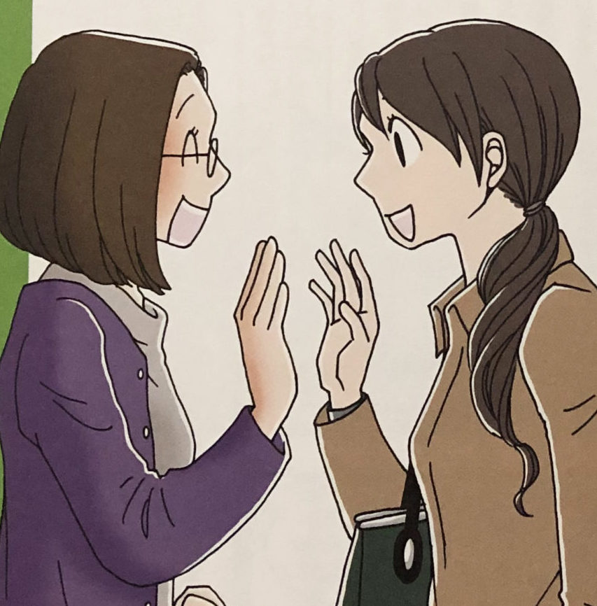 人から好かれる技術(2017)