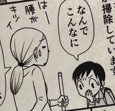 地域マンガ広報(2020)