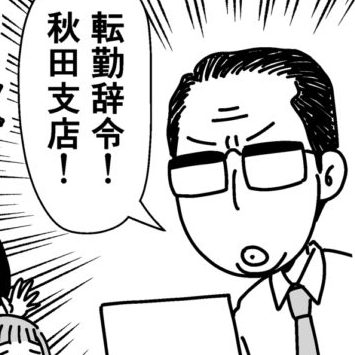 トップページ漫画「引っ越しのこと・11〜」