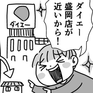 トップページ漫画「引っ越しのこと・21〜26」