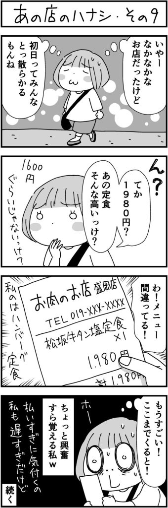 画像に alt 属性が指定されていません。ファイル名: mise09-340x1024.jpg