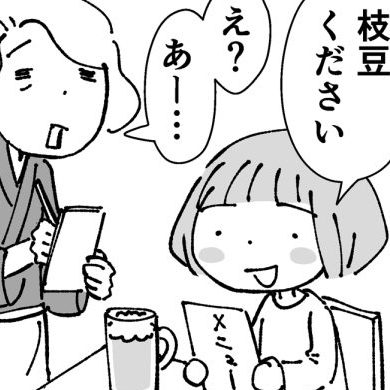 ウィークリー田中(〜10)